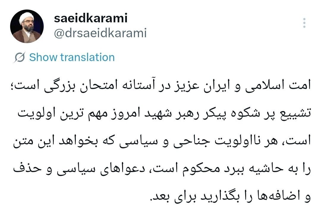 هشدار عضو نهاد رهبری درباره به حاشیه بردن مراسم تشییع پیکر رهبر شهید هشدار عضو نهاد رهبری درباره به حاشیه بردن مراسم تشییع پیکر رهبر شهید