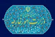 احضار سفرای اروپایی به وزارت خارجه