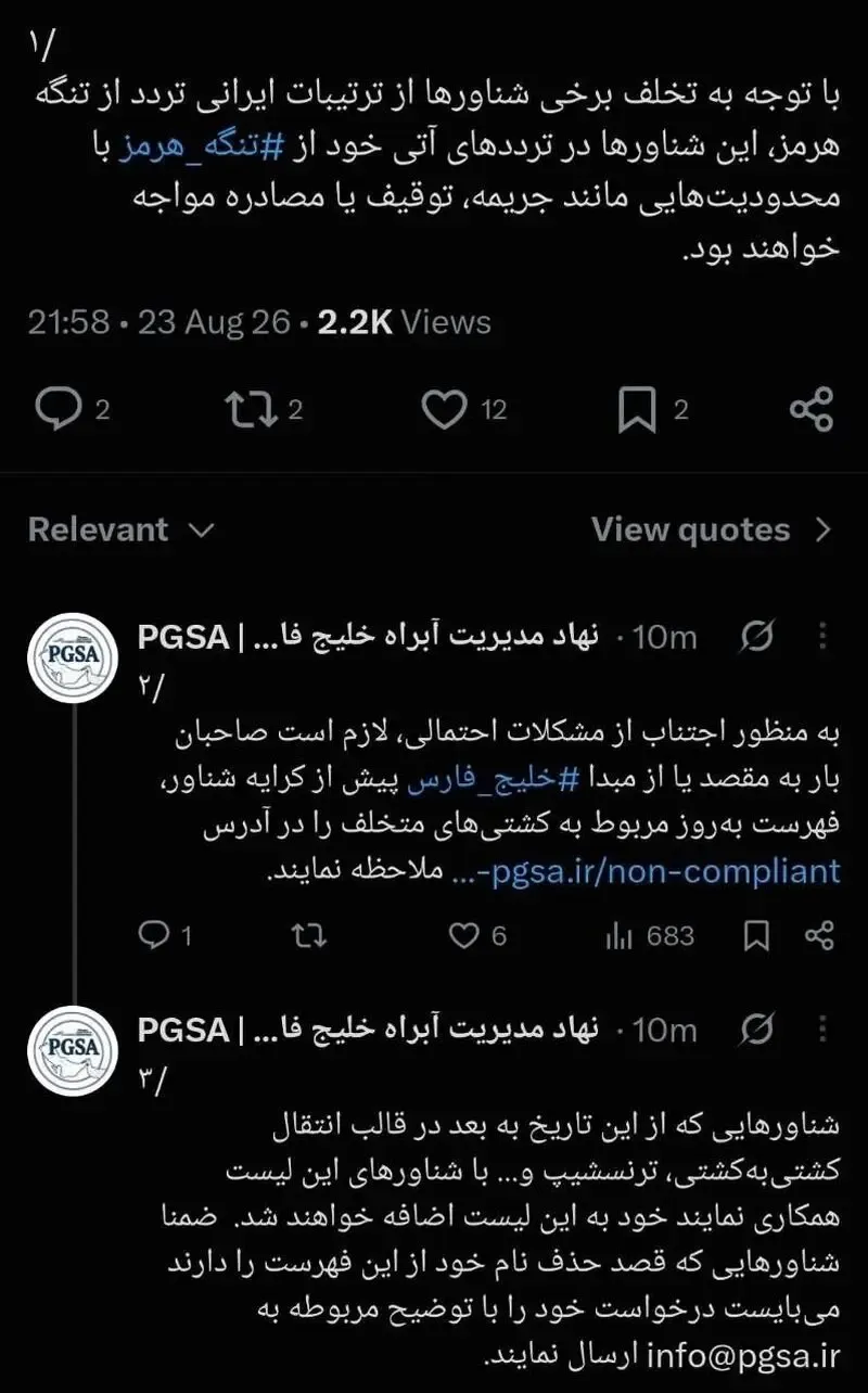 تنگه هرمز تنگه هرمز