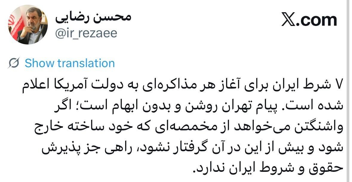 توئیت رضایی توئیت رضایی