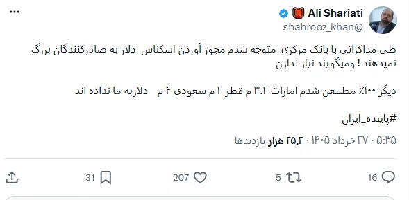 علی شریعتی علی شریعتی