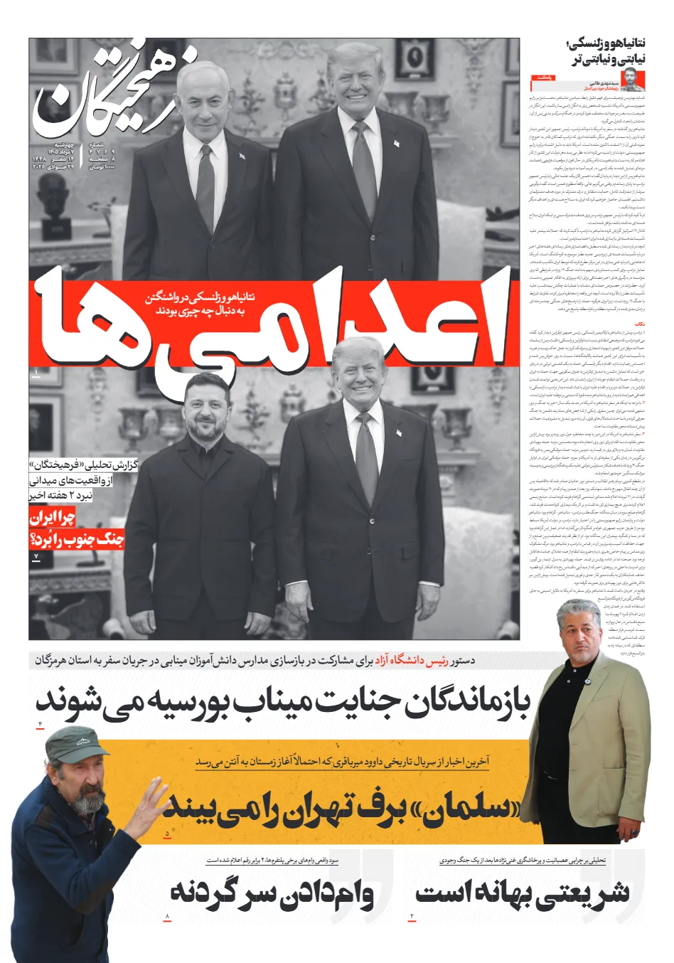 ترامپ و زلنسکی و نتانیاهو