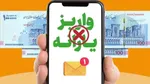 تراکنش ماهانه چقدر باشد یارانه نقدی قطع می‌شود؟