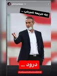 حمایت تمام قد رسول خادم از یحیی گل محمدی