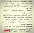 تشکر ویژه زیبا بروفه از طرفداران +متن قدردانی