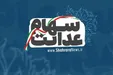ارزش سهام عدالت و دارایکم چقدر شد؟