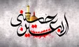 حیدری: هزینه روادید اربعین کاهش نیافته است/هزینه روادید ۴۱ دلار
