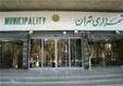 حمایت مجلس از حضور چهره‌های جوان در شهرداری
