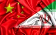 چرا دیپلماسی عمومی چین در ایران جواب نمی‌دهد؟