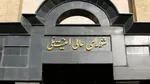 بیانیه شورای عالی امنیت ملی درباره آتش بس و پذیرش شروط ایران از سوی آمریکا