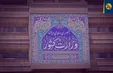 آیا تقسیم استان‌ها، درد محرومیت را دوا می‌کند؟
