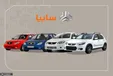 پیش‌فروش محصولات سایپا آغاز شد+ جزئیات