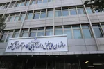 سازمان سنجش: پیامک مشمولان سهمیه جنگ جعلی است | آمادگی کامل برای برگزاری کنکور ۱۴۰۵