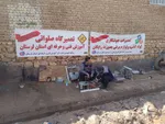 تعمیرگاه صلواتی برای سیل‌زدگان +عکس