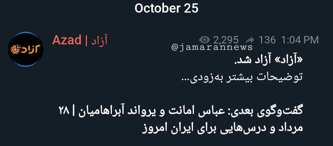 ازاد
