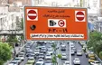 ورود به محدوده طرح ترافیک تهران تا ۲۳ فروردین رایگان است