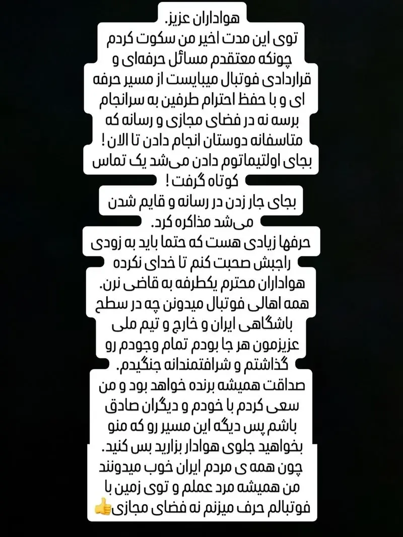 رامین رضائیان