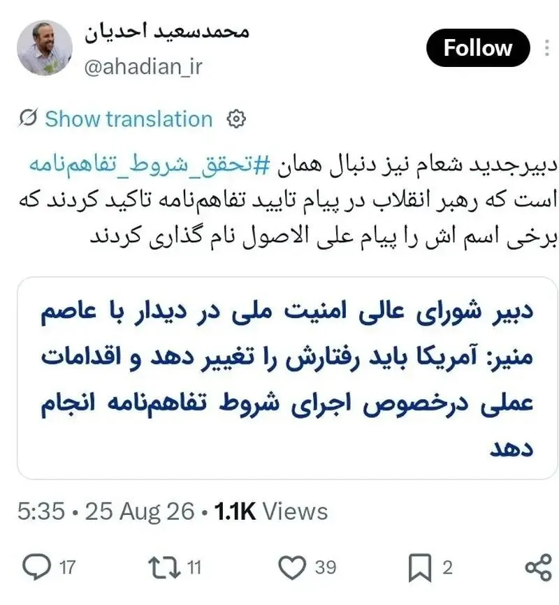 توئیت