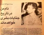 پشت پرده زندگی یک قاتل سریالی؛ «خفاش شب» چگونه شکل گرفت؟