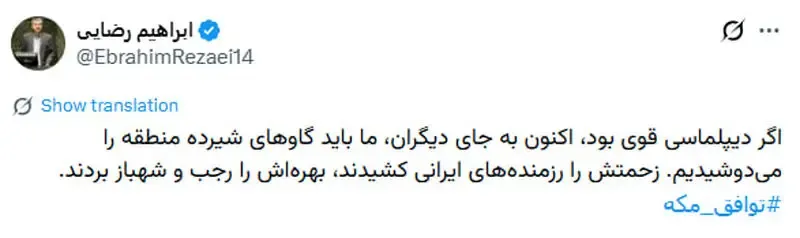 توییت ابراهیم رضایی توییت ابراهیم رضایی