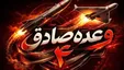 موج جدید عملیات وعده صادق ۴ سپاه در انتقام خون علی لاریجانی انجام شد
