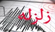 زلزله ۴.۷ ریشتری در 