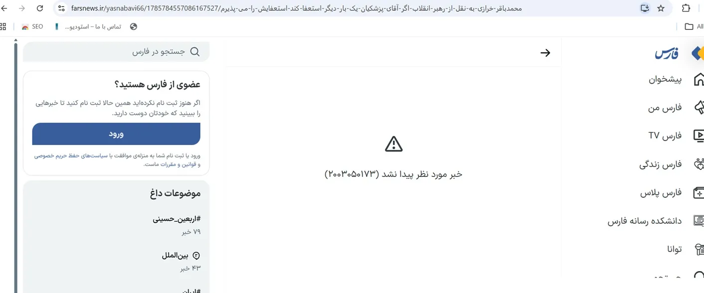 فارس فارس