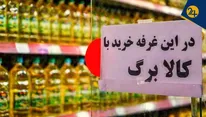 چرا فروشگاه‌ها کالابرگ قبول نمی‌کنند؟