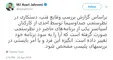 وزیر ارتباطات: دستکاری در نظرسنجی صداوسیما توسط یکی از کارکنان اسپانسر
