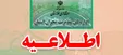 مدیران خوزستان ممنوع الخروج شدند!