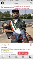 صفحه اینستاگرام الاحوازیه هک شد! (عکس)