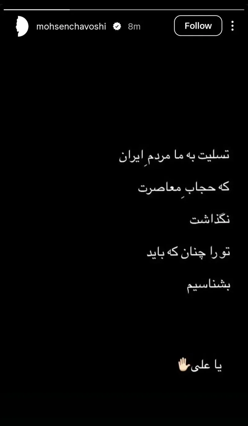 استوری هنرمندان استوری هنرمندان