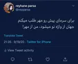 ریحانه پارسا فراخوان عشق داد + عکس
