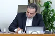 تبریک عراقچی به وزیر خارجه ژاپن به زبان ژاپنی