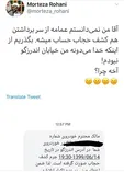 پیامک کشف حجاب برای برداشتن عمامه؟