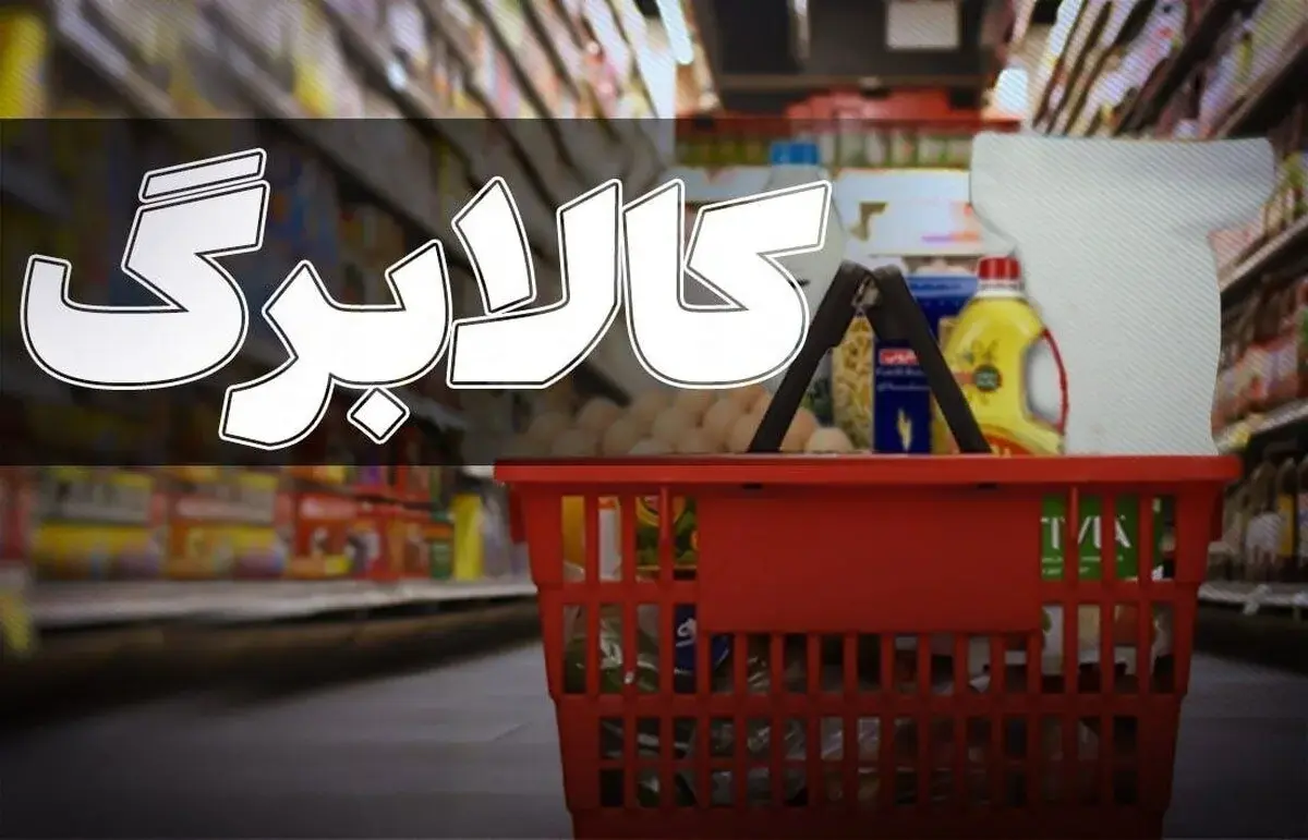 کالابرگ کالابرگ