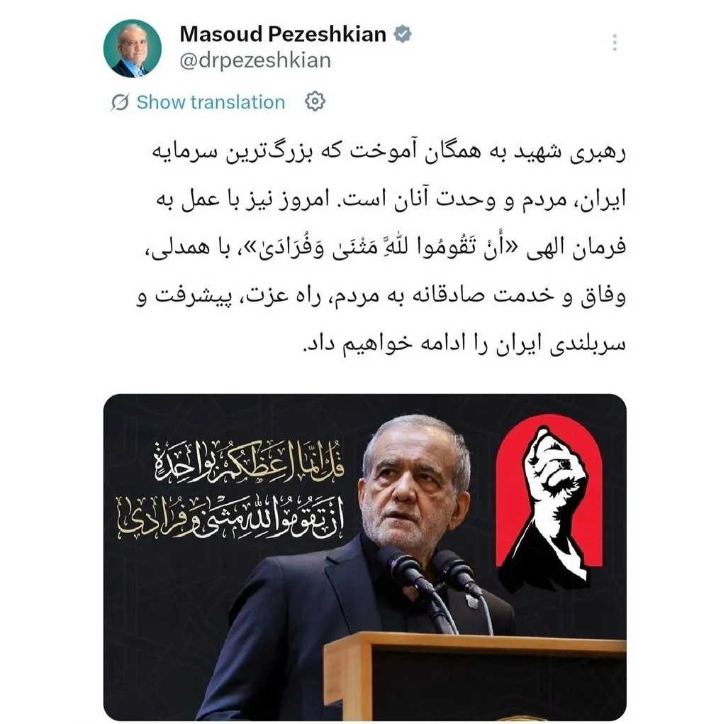 پزشکیان