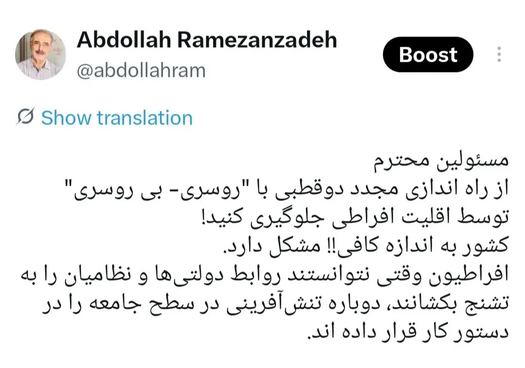 عبدالله رمضان زاده