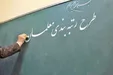 خبر جدید درباره همسان سازی حقوق بازنشستگان و رتبه بندی معلمان