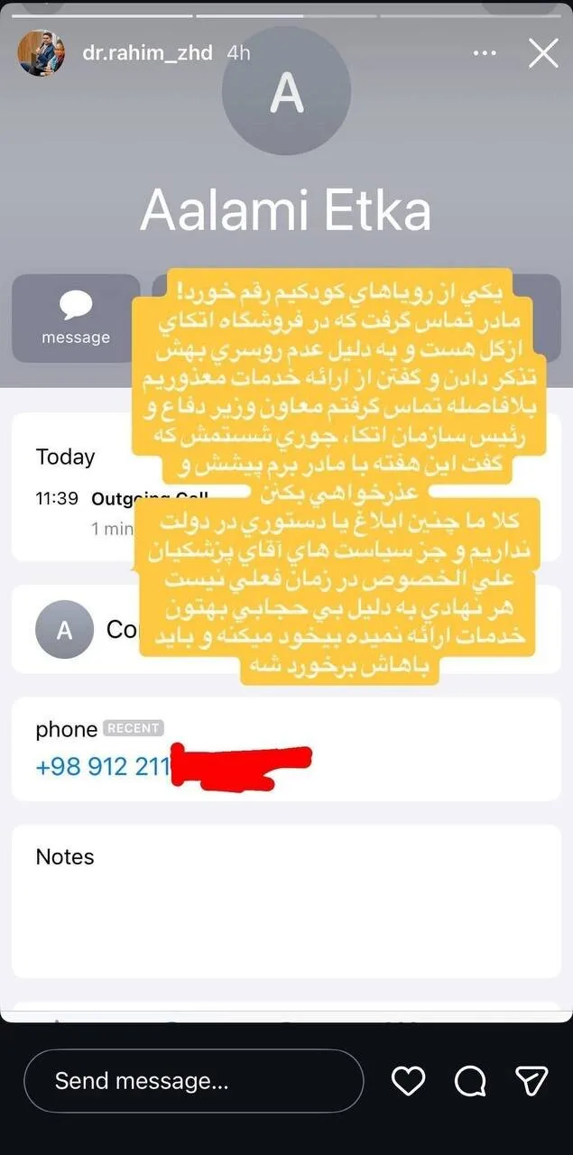 مشاور وزیر مشاور وزیر