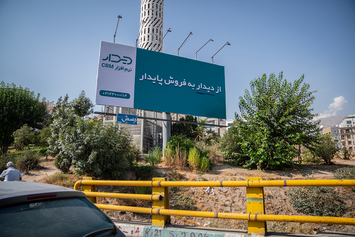 «از دیدار به...»؛ پیامهایی که این روزها در اتوبانهای تهران دیده میشوند «از دیدار به...»؛ پیامهایی که این روزها در اتوبانهای تهران دیده میشوند