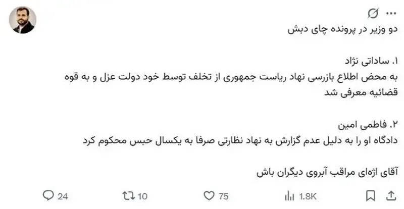 توییت توییت
