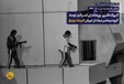 گروگان‌گیری در المپیک مونیخ