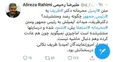 ایمیل محرمانه ظریف به روحانی کنترل و منتشر شده بود