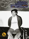 اعدام شهردار تهران به خاطر تخریب ۱۲۰ آلونک
