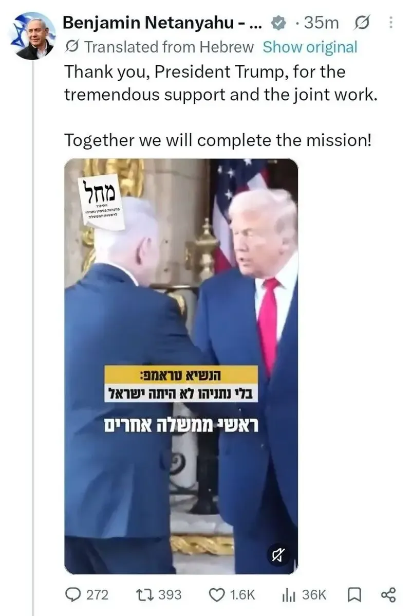 نتانیاهو نتانیاهو