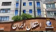 رسوایی و فاجعه بزرگ در استقلال/ تصمیم جدید هیئت مدیره مستعفی استقلال