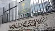 ببینید| افتتاح سفارت جدید عربستان در روسیه با حضور فیصل بن فرحان