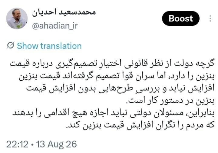 توئیت مشاور قالیباف توئیت مشاور قالیباف