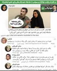 واکنش سحر قریشى و ترلان پروانه به درخواست‌ها درباره ٢ پرسپولیسی